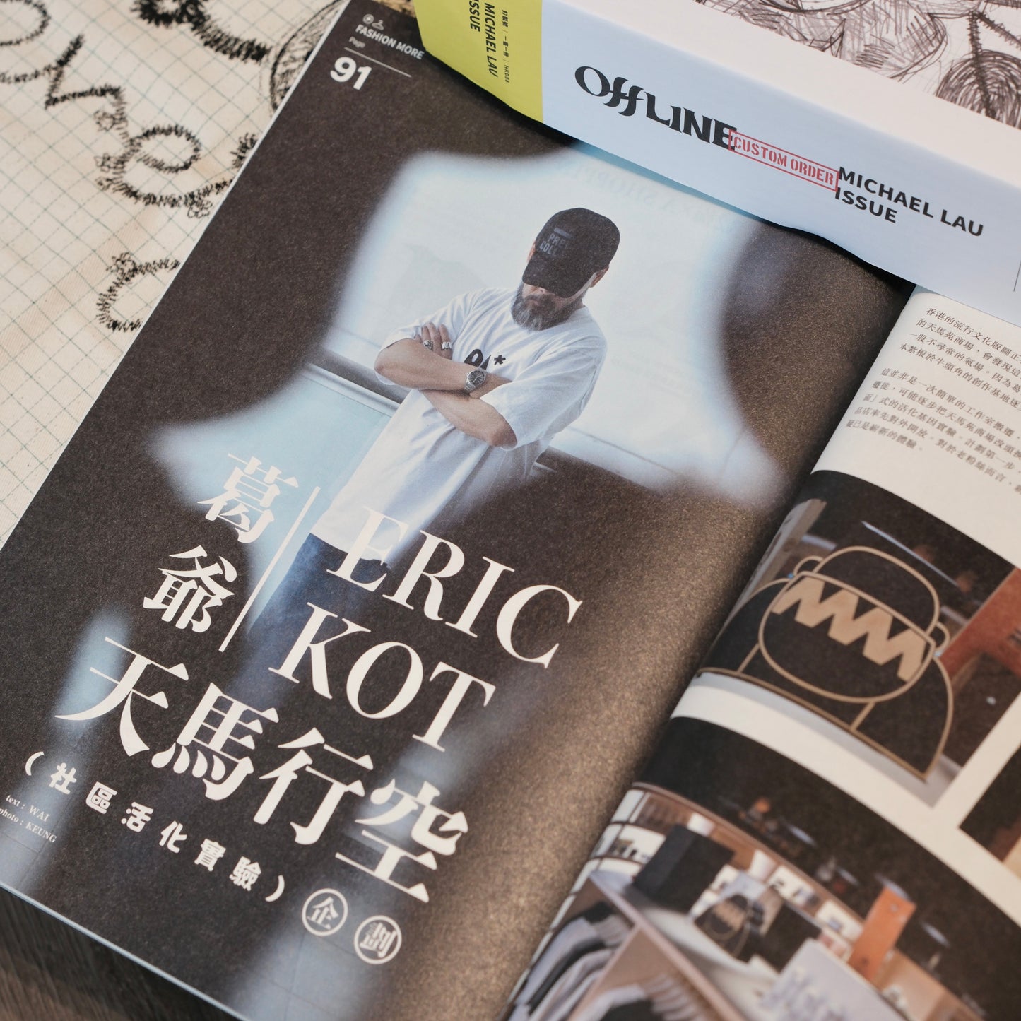 offLINE 訂製號 Michael Lau Issue Box Set