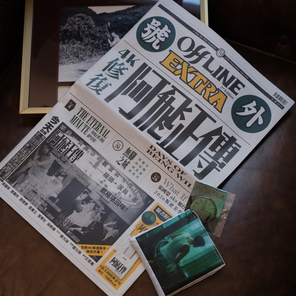 《阿飛正傳》x offLINE Extra 號外特刊