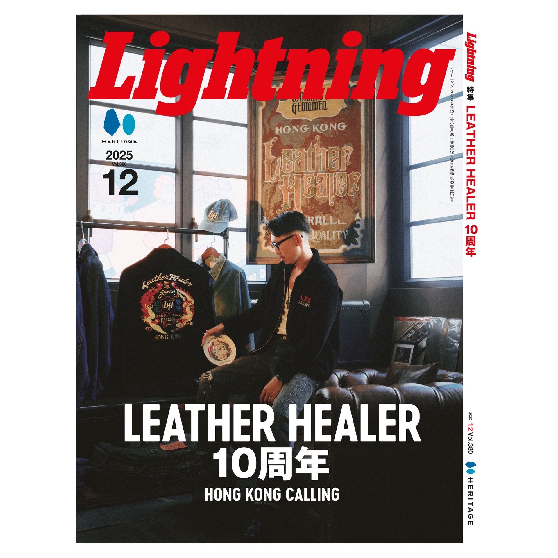 Lightning Vol. 380 (LH 10th Anniversary Limited Edition) – Leather Healer